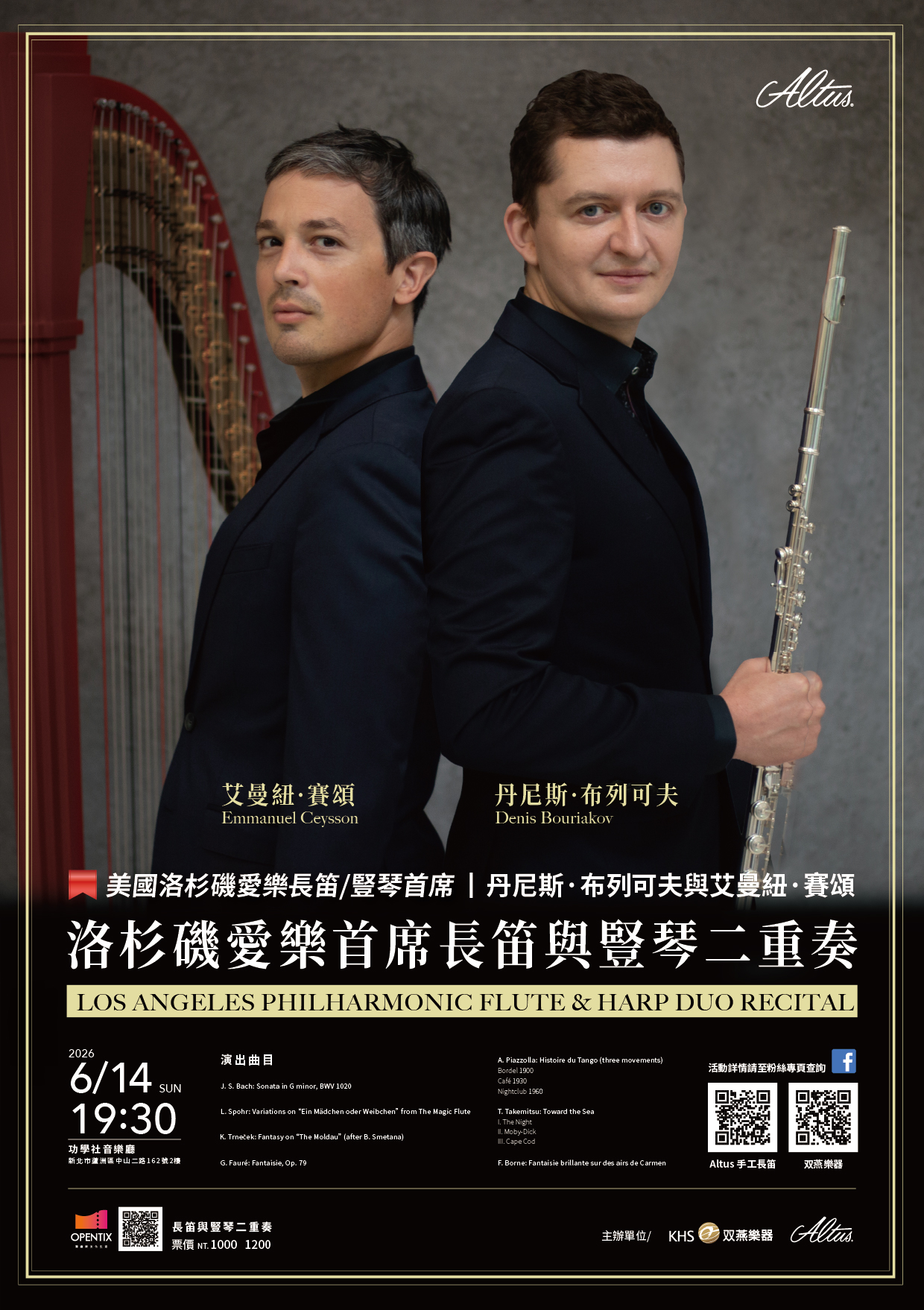 Altus丹尼斯與艾曼紐二重奏_英文曲目A1_臉書貼文_SNS_20260323 (1)