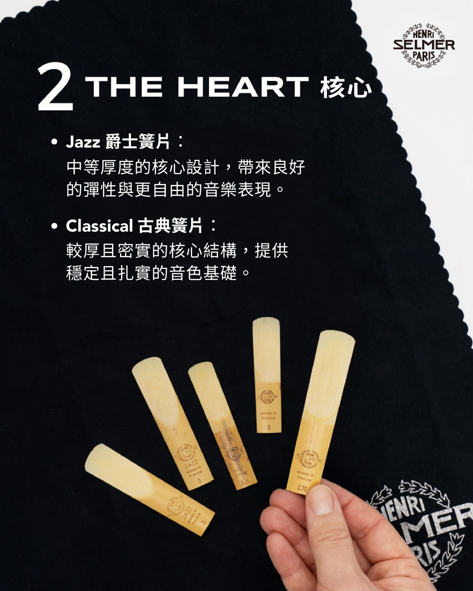 SELMER竹片介紹貼文_Thumb02