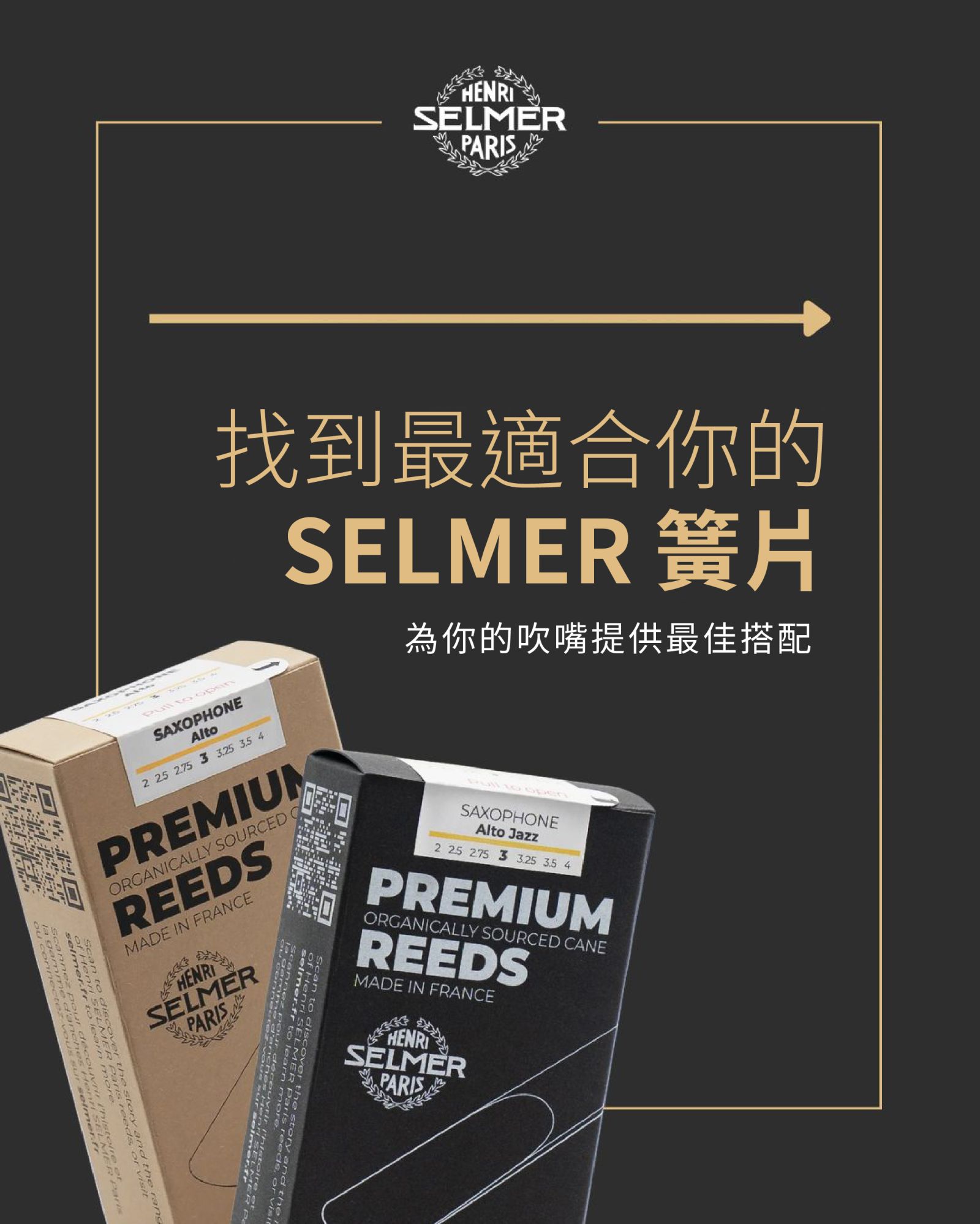 SELMER吹嘴介紹貼文_main