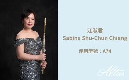 Altus 藝術家｜江淑君 Sabina Shu-Chun Chiang