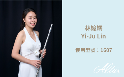 Altus 新銳藝術家｜林嬑嬬