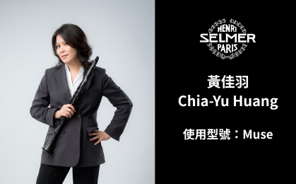 SELMER 單簧管藝術家｜黃佳羽