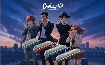 HOHNER 新品資訊｜全新 Chrometta 半音階口琴
