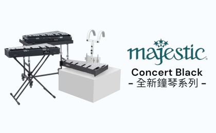 MAJESTIC 新品資訊｜全新Concert Black系列鐘琴
