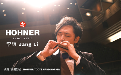 HOHNER 合作藝術家|李讓 Jang Li